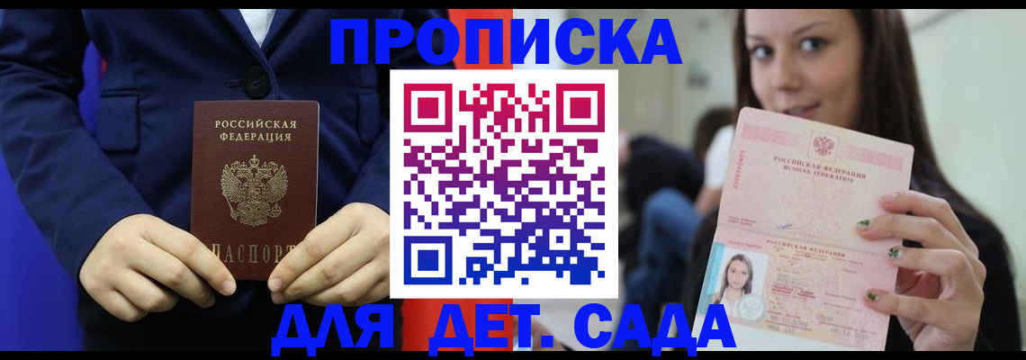 временная регистрация гарантия в Прохладном