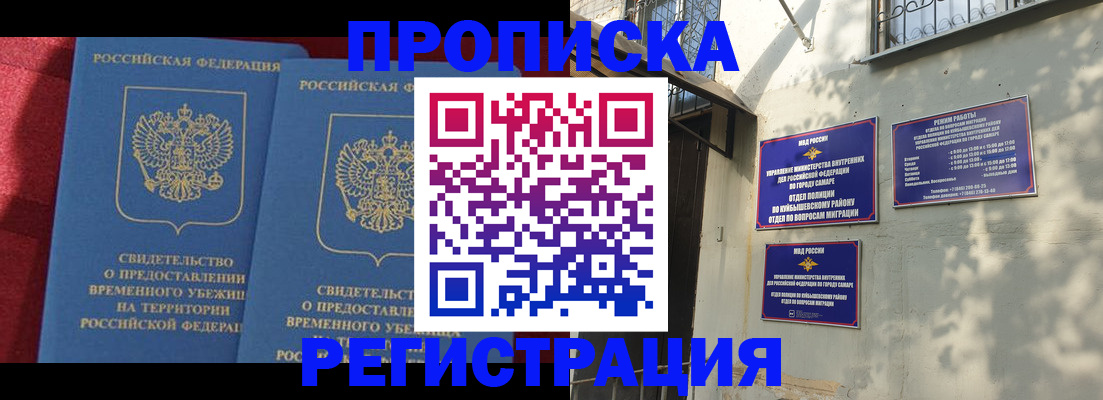 временная регистрация надежно в Прохладном